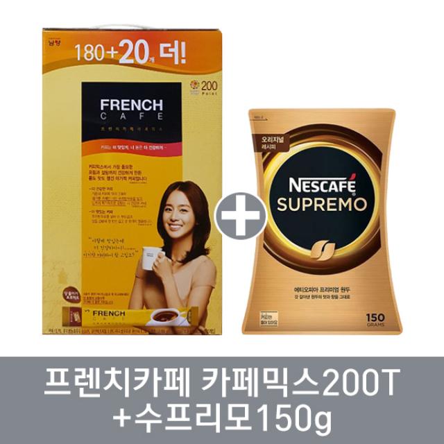 남양 프렌치카페 카페믹스 200T(180+20)+수프리모150g 10.9gx200개입+150g 2330g, 1세트