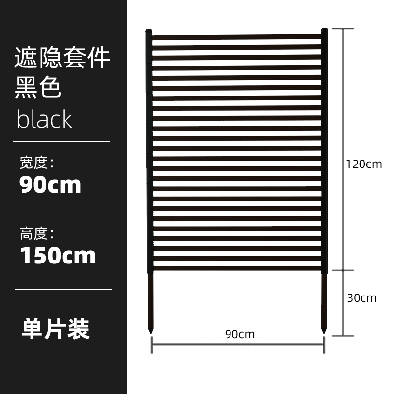 야외파티션 울타리 화분대 넝쿨지주대 병풍 마당 벽두르는 야외 실외 칸막이 장식꽃밭 벽 배리어, T14-마당 숨다폭90cmx높이 15미터 x1조각 블랙