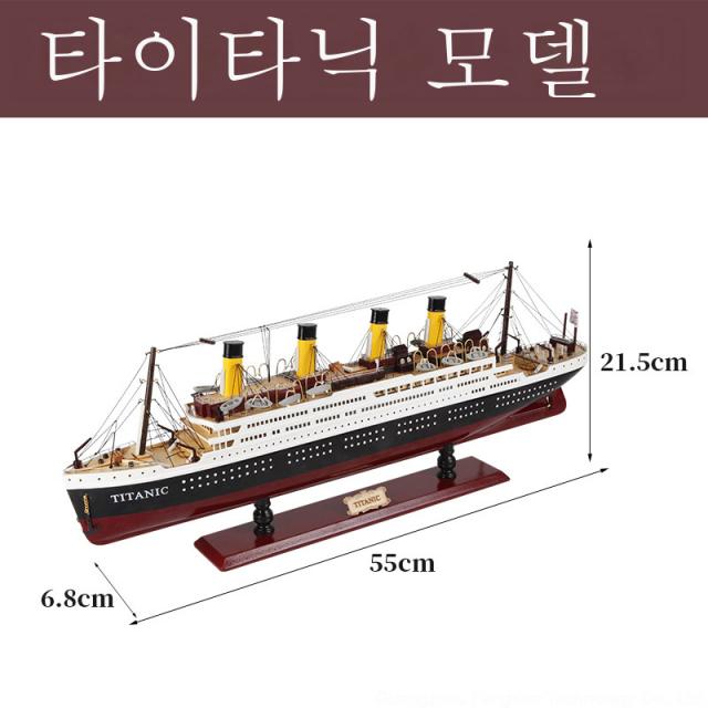 램프 모델 장식 타이타닉 완성 된 홈 가구가있는 단단한 목재 배 부드러운 범선 공예 보트 서두르다