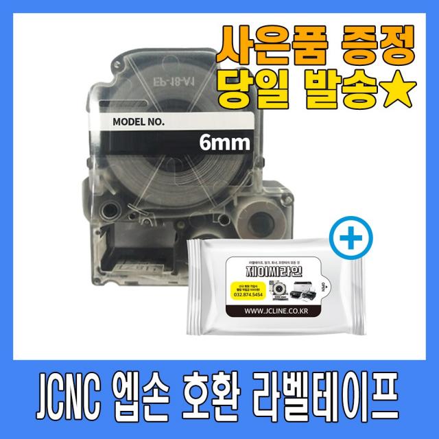 JCNC 엡손사 호환라벨테이프+항균물티슈 정품 품질 착한 가격 다양한 색상 6mm 9mm 12mm 18mm 24mm 36mm, 24mm_투명바탕_흰색글자(ST24SW)