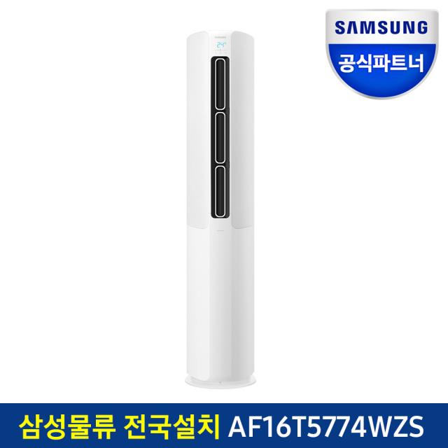 삼성전자 공식인증점 삼성 무풍에어컨 AF16T5774WZS 전국(기본설치비 포함), 매립배관