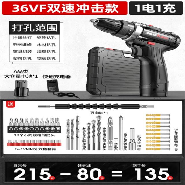 핸드드릴 가정용 전기핸드드릴 충전식 전동드라이버 전동드릴 전동핸드드릴, [36Vf 더블쇼크]플라스틱 케이스+대용량배터리 1개개