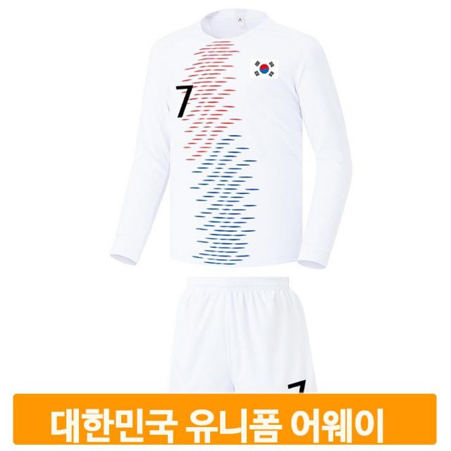 상하의 유니폼 세트 어웨이 대한민국 운동 축구 시합 경기 풋살 선수 훈련