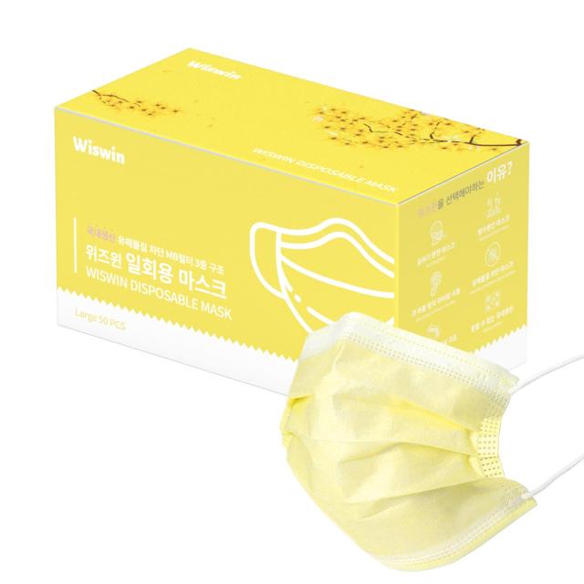 위즈윈 국내생산 3중구조 컬러 마스크 대형 50개입, 50개입, 1개, 옐로우