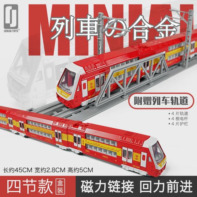 경전철 합금차 2층 열차 모형, A