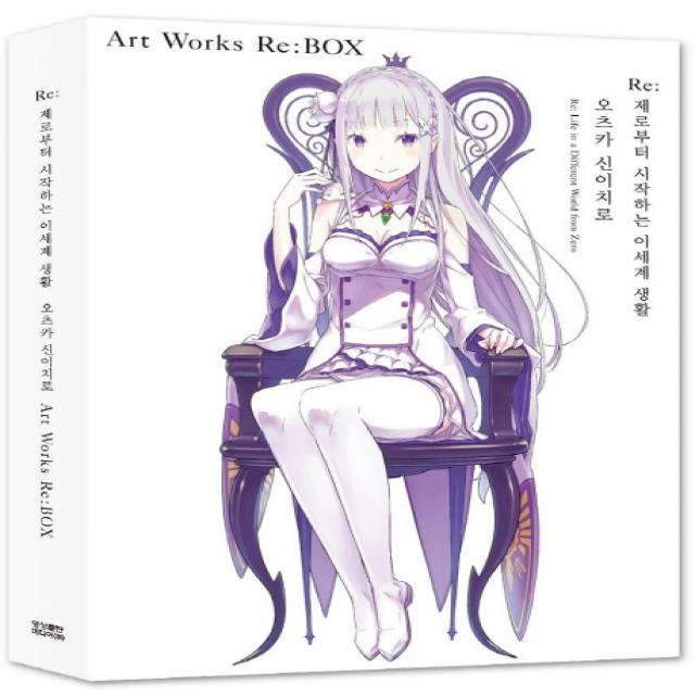 Re: 제로부터 시작하는 이세계 생활: 오츠카 신이치로 Art Works Re:BOX, 영상출판미디어(영상노트)