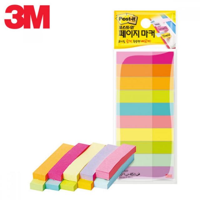 3M 포스트잇 페이지마커 670-MP책갈피 모양포스트잇 슈퍼스티키노트 접착페이지마커 하트포스트잇 구분