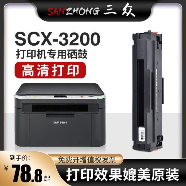 삼중 셀렌 드럼 적용 SCX3200 프린터기 토너카트리지마개 MLTD1043S 토너파우더 상자가 핑크 4837264625, 토너파우더 10 부치다 셀렌 드럼