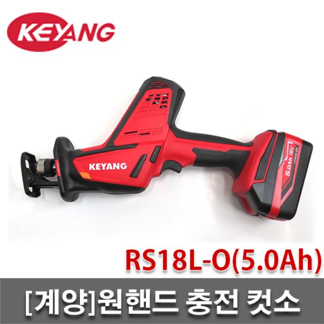 [계양]충전컷소/RS18L-O/18V/5.0Ah/2배터리/왕복/톱/컷쏘/한손톱