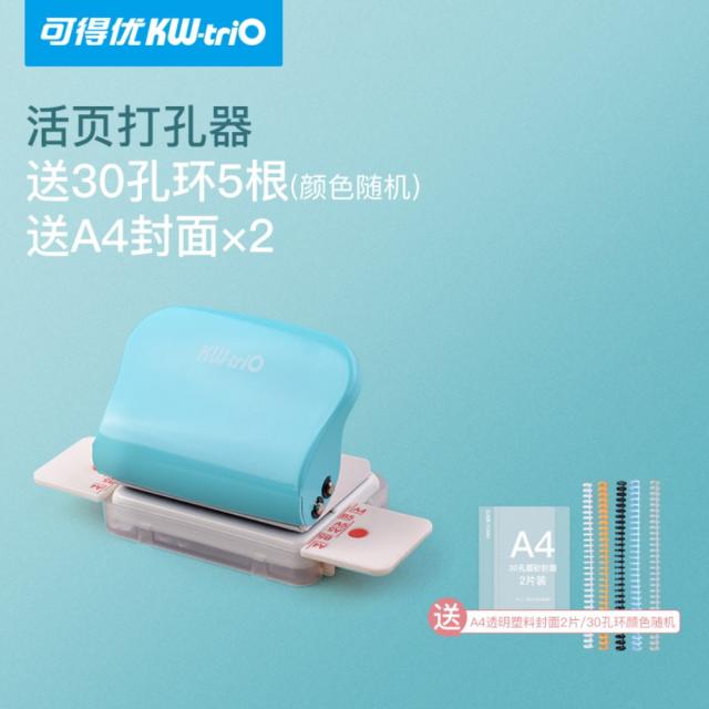 타공기 책 유인물 셀프 제본 가정용 구멍뚫는 기계 기 펀치 30 공 홀, 민트개