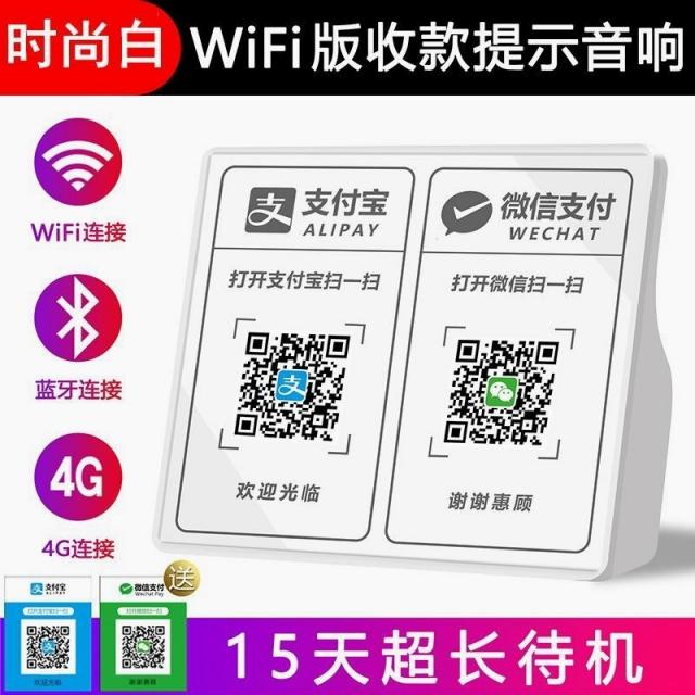 트레디스 버케이스 바케이스 무선 방영 QR코드 스캐너비코드 음성 방송 금전등록기 카운터 독창적 돈을받다 스마트 블루투스, 정부측 표기함, WiFi 판 스타일리시 화이트 맥시