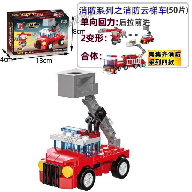 레고 성인 아동 선물 장난감 비행기 시티 WG0317174Z, 7_6. 소방 시리즈 의 소방 구름 사다리 차량 50