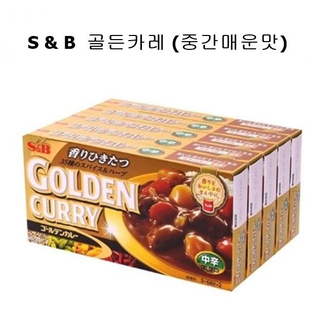 [COSTCO] 일본 정통 카레맛 S&B 골든 카레-중간매운맛 (198g x 10), 10개, 198g