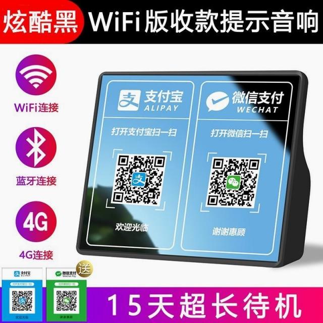 트레디스 버케이스 바케이스 무선 방영 QR코드 스캐너비코드 음성 방송 금전등록기 카운터 독창적 돈을받다 스마트 블루투스, 정부측 표기함, WiFi 판 블랙 시크 맥시 대기 1
