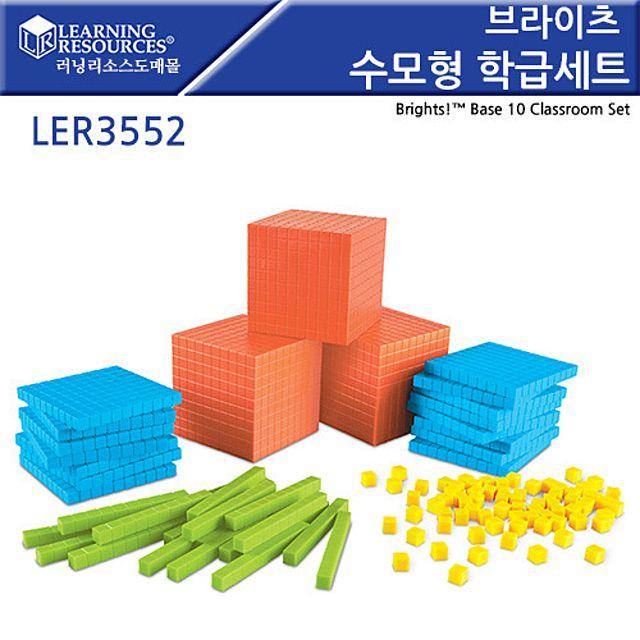 [#인기상품 방생 #이벤트 #겟잇 롸잇나우] TSD+ 러닝리소스 LER3552 브라이츠) 수모형 학급세트 [S/N:SD2237385+] 빠른배송