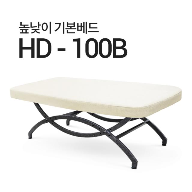 현대교역 높낮이 기본 베드 HD-100B 높낮이침대 스웨디시 피부높낮이베드 마사지베드, HD-100B(2000x800-비열선)/블랙