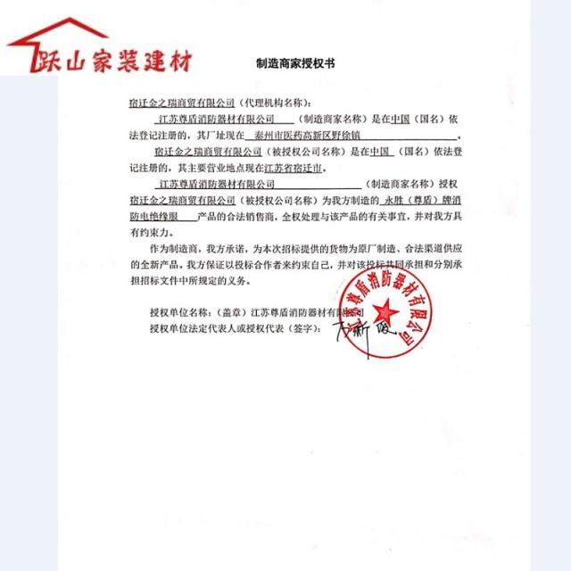 전기 절연복 절연복 절연복 장구 장비 전공용 조작복 소전복 제압 감전복 절연 장갑과 절연 장화를 더하다 160원 XL