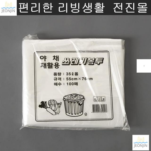 분리수거봉투 마트 분리수거 행사정리 가게 포장봉투 행사뒷정리용 재활용봉투 시장, 단일상품