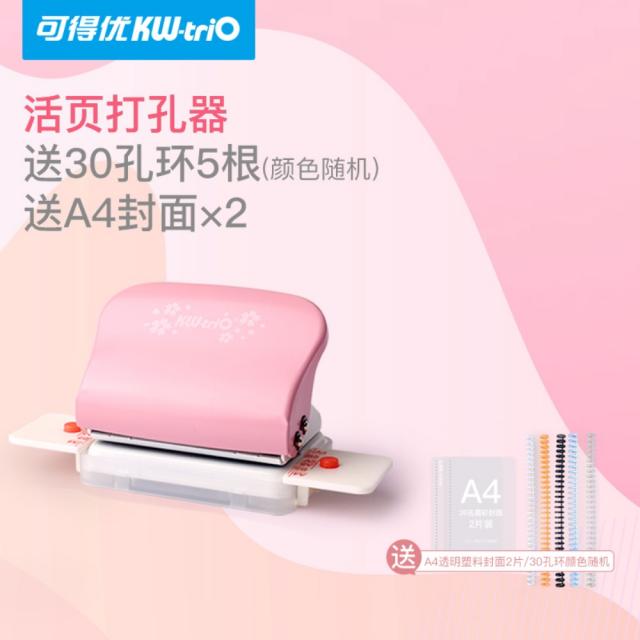 타공기 책 유인물 셀프 제본 가정용 구멍뚫는 기계 기 펀치 30 공 홀, 핑크개