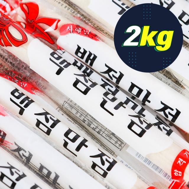 (무배) 백점만점 가락엿 20g 100입 (무료배송)_ 1D67, 단일상품