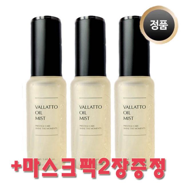 인셀덤 발라또 오일 미스트 신형 50ml x 3개+마스크팩2장증정//유수분밸런스피부촉촉