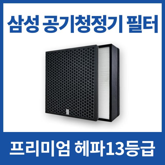 삼성전자 AX60N5580WDD 공기청정기 필터 D100D 블루스카이 5000 헤파13 국내생산 프리미엄, 3.CFX-D100D(프리미엄형)