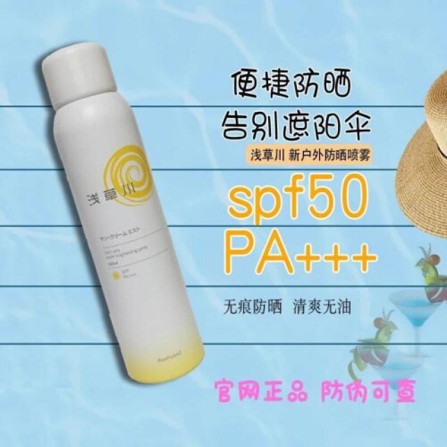 아사카와 수광미근방화 스프레이소수보습화장 스프레이파운데이션 남녀 분리방지쌍 180ml 코너 한병 1(0), 1개, 0ml