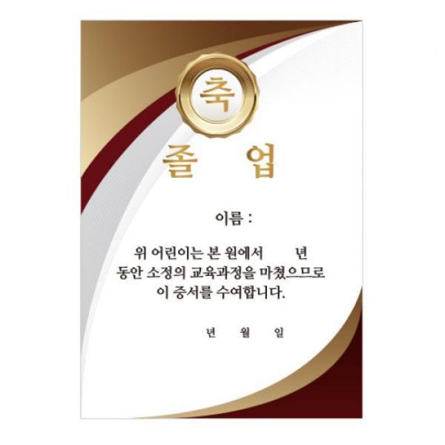 QQZ983103축 졸업장-골드 (인쇄별도) 15개묶음, 인쇄무