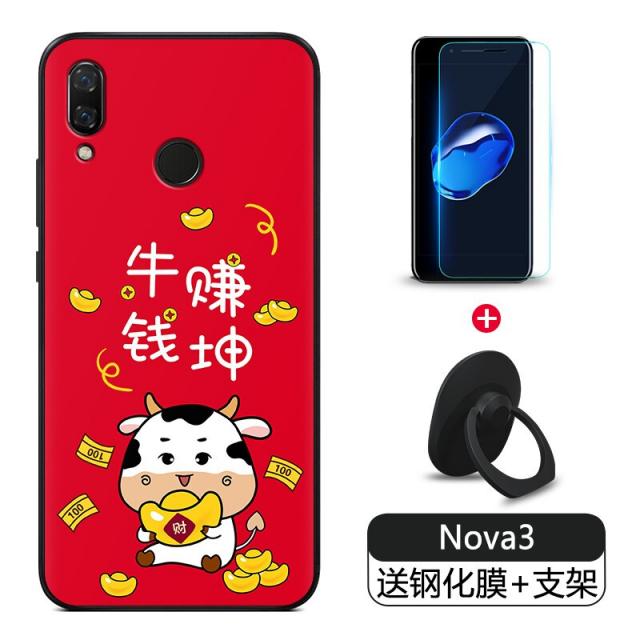 빅스글로벌 하드젤리케이스 캡토 화웨이 NOVA 3핸드폰케이스 PARAL00 보호케이스 남자 실리콘 샌딩 충격흡수, 소가 돈을 버는 곤경. _받침대 _강