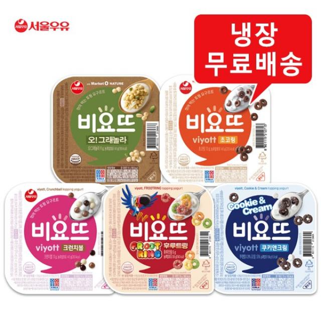 비요뜨5종 혼합구성(12개 1box)/크런치볼6개+쿠키앤크림6개/꺾어먹는토핑요구르트/냉장무료배송, 혼합구성(12개), 1