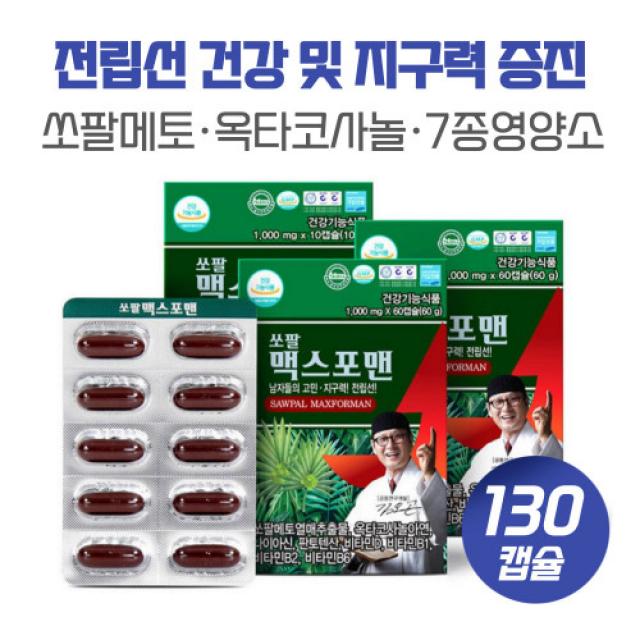 지구력도 팔팔하게 쏘팔맥스포맨130캡슐 130일분체내에너지대사 판토텐산 전립성건강 전립성건강 비타민B1 아연 흑마늘분말 실크펩타이드 정상적인면역기능, 본문참고, 지구력도 팔팔하게 쏘팔맥스포맨130캡슐 130일분체내에