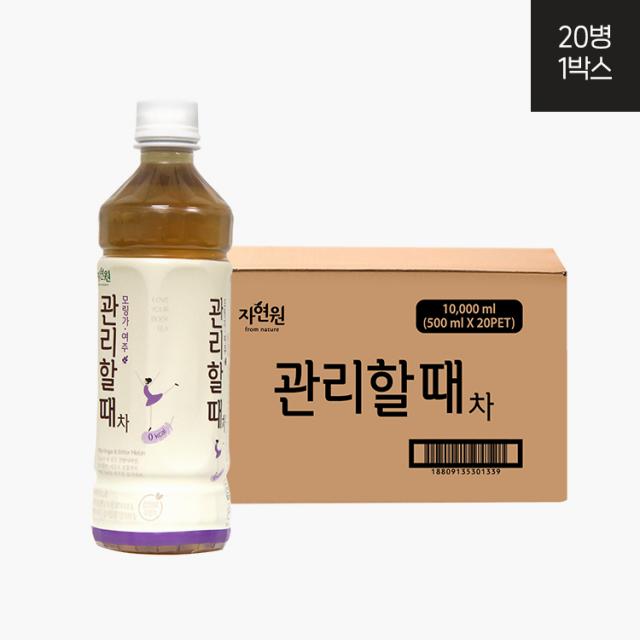 자연원 관리할때 차, 20개, 500ml