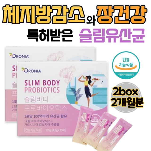 HCA 800mg 100억 CFU 날씬균 식약처인증 유산균 불가리쿠스 장면역 여성유산균 날씬균 속이부글부글 가르시니아 캄보지아 추출물