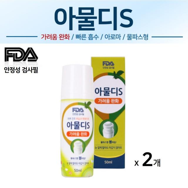 아물디 저자극 벌레물린데 바르는 모기약 키즈 FDA 안정성 가려움 완화 아로마 허브 카렌둘라 메라루카 물파스형 피부 보습 영양, 2개