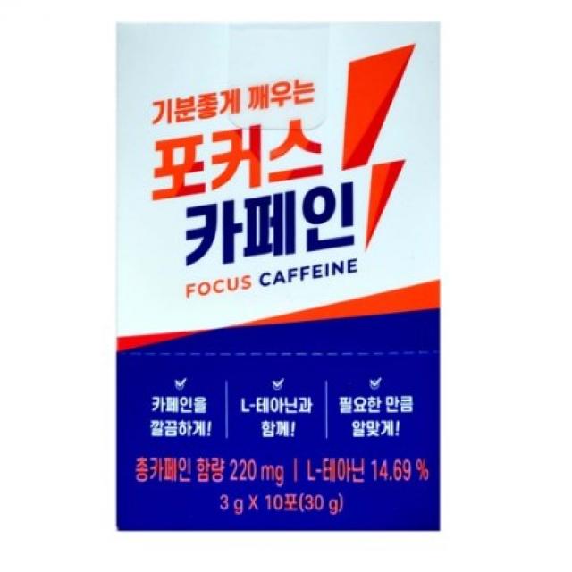 포커스카페인 10포 카페인대체 카페인환 테아닌 집중력 헬스부스터 공부할때 커피대체 caffeine