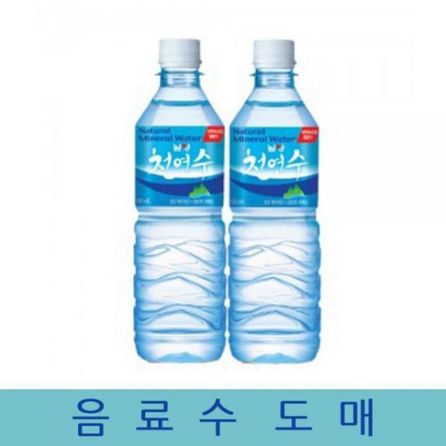 남양유업 천연수 음료수도매 500mlX20pet, 1