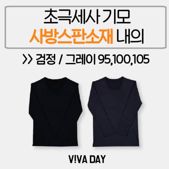 뵈뵈 VIVADAY-IR04 기모 남성내의