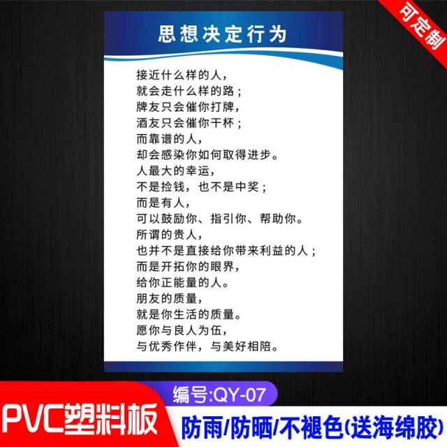 싸요싸요할인마트 양 에너지 법칙이다 기업 문화다 홍보함 작업장 사무실 회의실 표지판 괘도 드럼 단결 규장제도카드, 60x80cm, QY-07