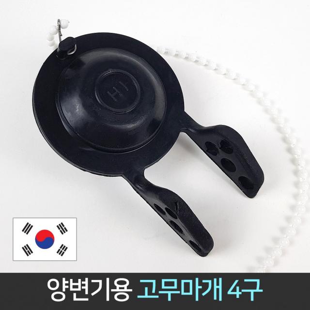 국산 양변기 고무마개 4구 변기 고무덮개 부품 양고무, 단품