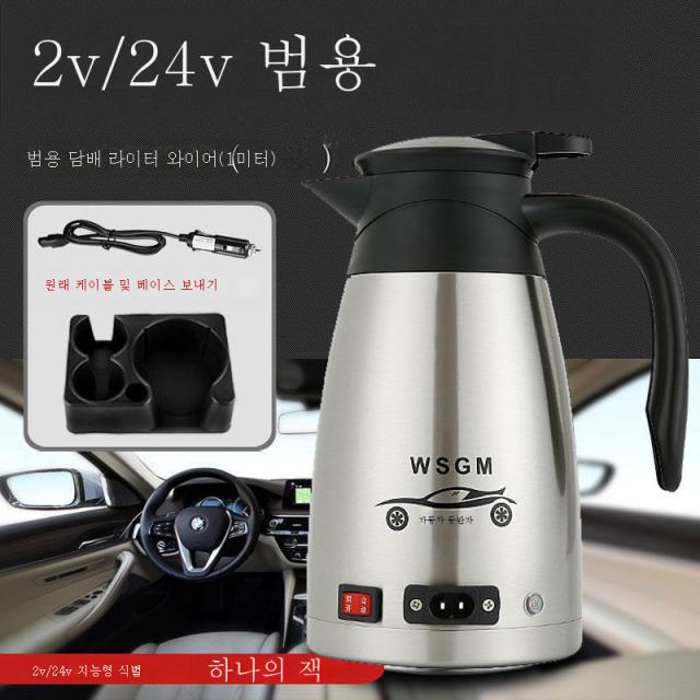 차량용 보온병 전기온수컵 800ml 1.8 미니밴 12V24V 범용 1.2자율주행놀다, 800Ml자연색상카트유니버설