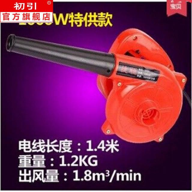 무선송풍기 (Category Optional) computer hair dryer blower high power computer dust collector power network cafe home-605260602388, 이 특별 기여도의 1000W 손실 (선물 없음)one