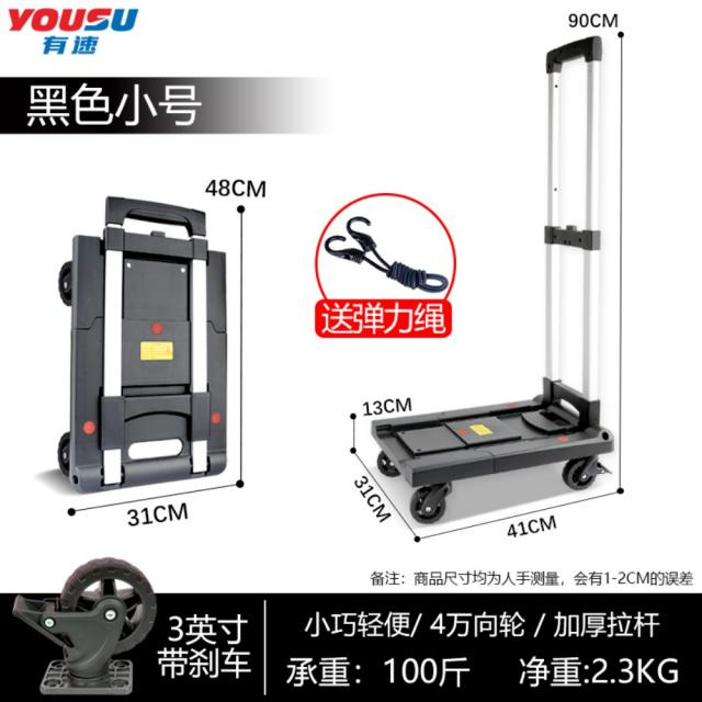 경량 소형 바스켓 카트 접이식 무소음 구루마 이사 짐 마트 장 트럭 택배 휴대용 정수기, s3인치브레이크/디스크무신축[탄력줄]개