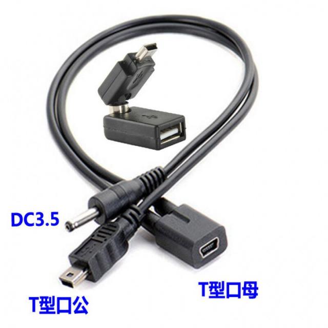 구월애 공술 운행 끌다 1선형 입 MINI5PIN 내비게이션 12 모분 T의례 충전 USB, 기타, T구전 T형 입DC3.5 선_ 스핀들