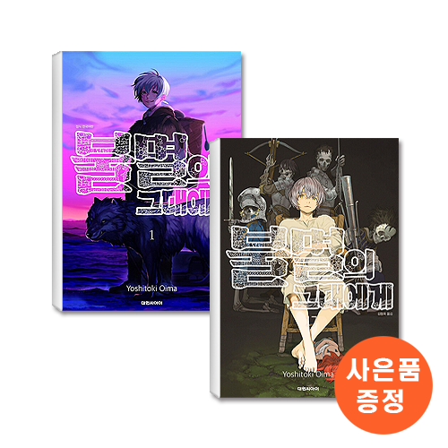 불멸의 그대에게 1-17 세트