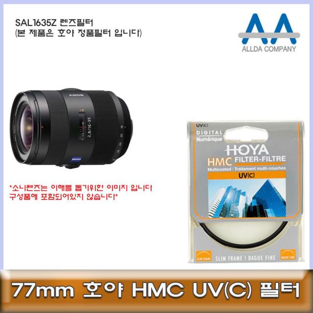 투브로 디저털가전 카메라/캠코더용품소니 SAL1635Z 렌즈필터 77mm HOYA필터, 본상품선택