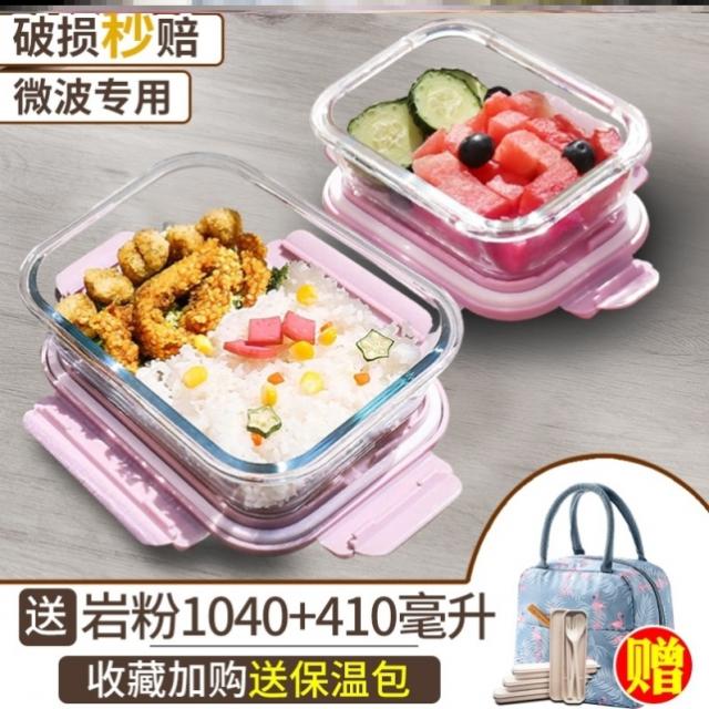 오븐용기 칸칸 덮개 유리 도시락 내고온 밀봉 오븐 열대 신선보존 전용, T13-[ 분홍 ] 장거리 1040+410ml노염 플라