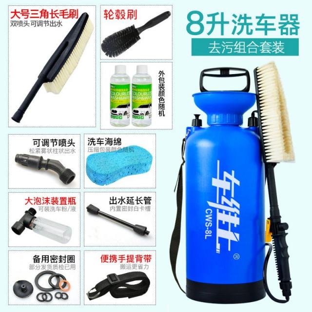 고압 분사기 유사 세차 수동 가정용 차량용 휴대식 자동차 펌프 차를 닦다 신기 794210542, 8리프트 가다 더러워지다