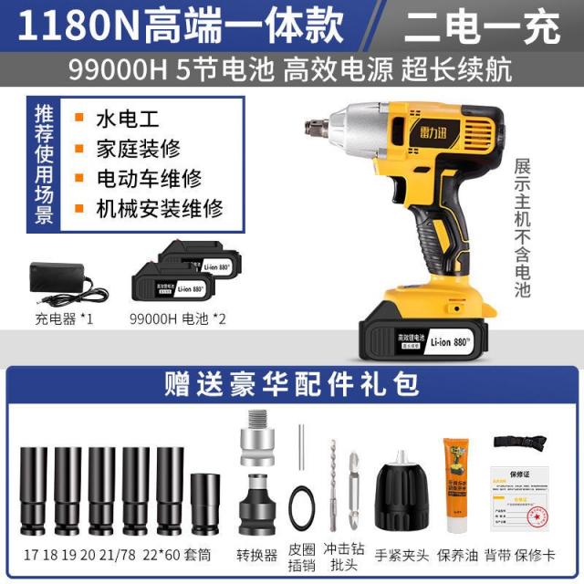 충전임팩트렌치 천둥은 번개처럼 신속하다 전동렌치 리튬전지 스패너 빅 비틀림 자동차 비계 가설하다 목공 2478816466, 고급 일체 기 1180N99000H