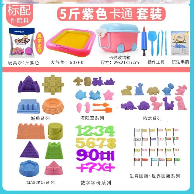 클레이 가정용 모래흙 컬러 핑크 실내모래놀이 몰드 두뇌발달 모형 빅사이즈 컬러점토 장난 성, T09-B60-캐릭터(5근포장 보라색)