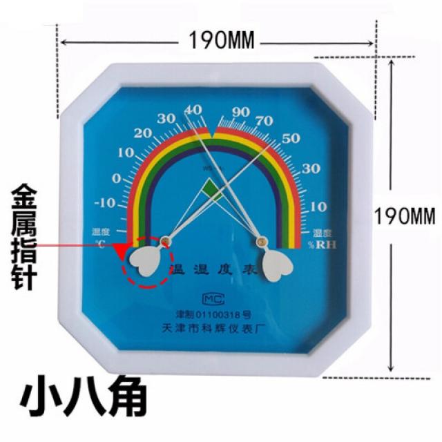 others 2020망신형 가정용 일용 온도계 습도계 지침식 건습도계 실내 공업하우스 (66), 1개